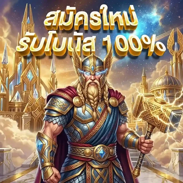 olympus slot โปรโมชั่น