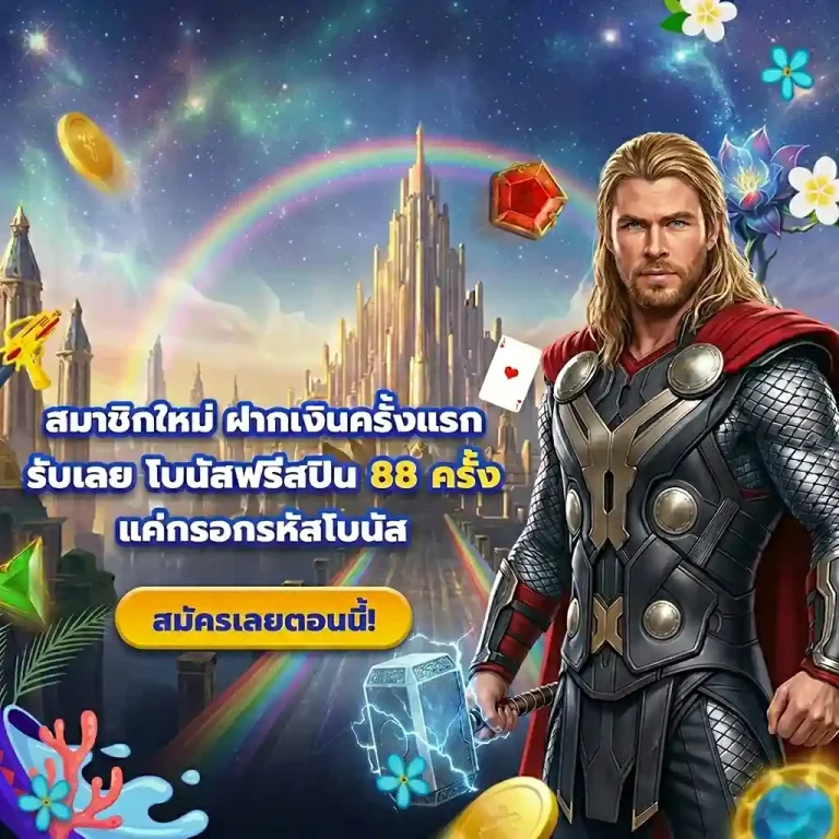 olympus slot โปรโมชั่น
